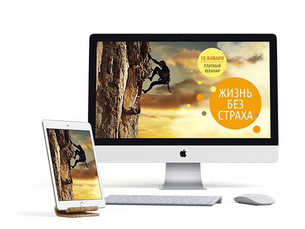 Жизнь без страха - Усявичене 2017 слив курса