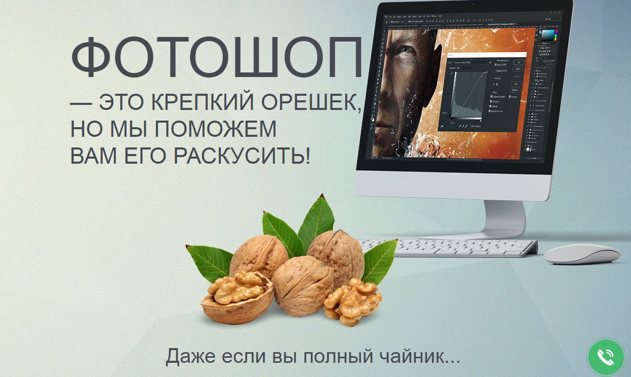 Фотошоп с нуля в видеоформате 3.0 слив курса