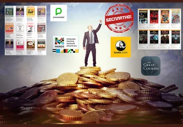 uncleTommy Антикризис-2020. Бесплатный доступ к Lynda, Pressreader, Mango Languages слив