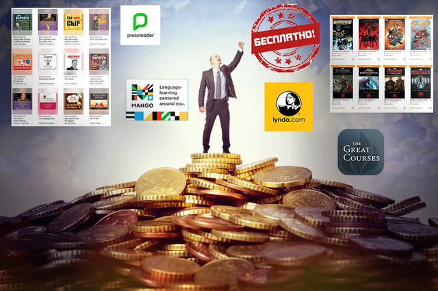 uncleTommy Антикризис-2020. Бесплатный доступ к Lynda, Pressreader, Mango Languages слив курса