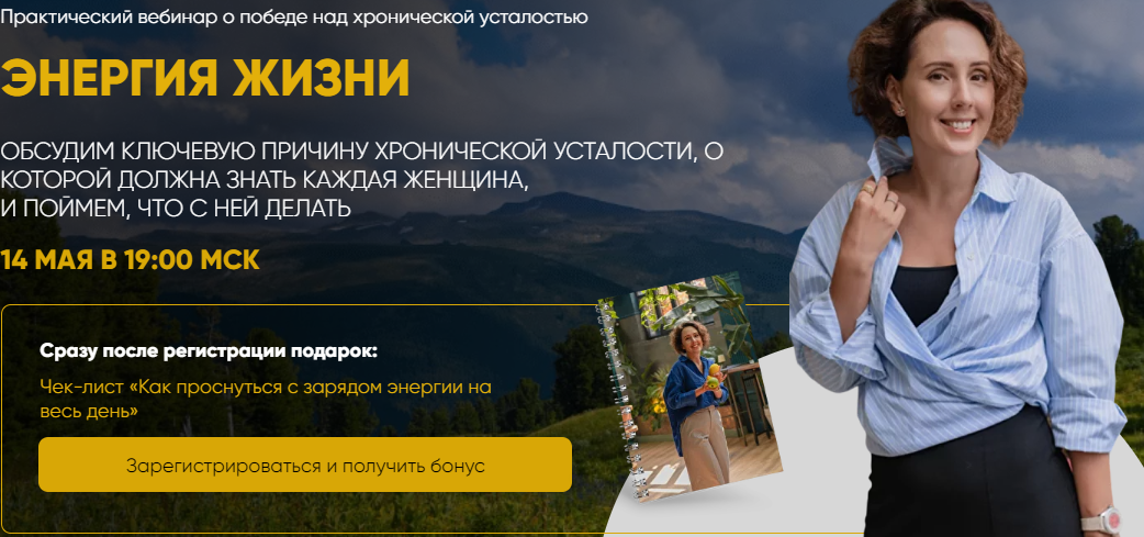 Ирина Шиманская Энергия жизни 2024 слив курса