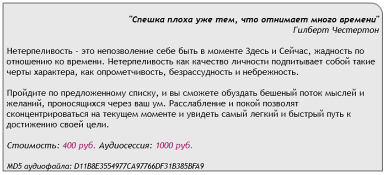 Нетерпеливость - Аst Production 2018 слив курса
