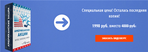 Торговля Американскими акциями от А до Я XeliusGroup слив курса