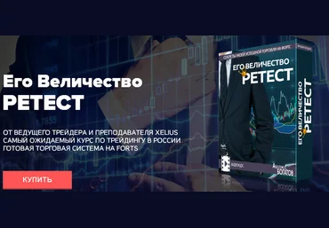 Алексей Богатов - Его величество РЕТЕСТ! слив