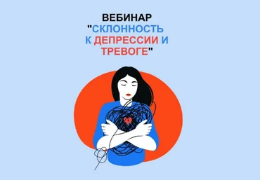 Кристина Трофимова Склонность к депрессии и тревоге 2023 слив