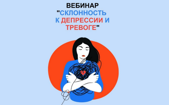 Кристина Трофимова Склонность к депрессии и тревоге 2023 слив курса