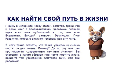 Как найти свой путь в жизни - Зыгмантович 2017 слив