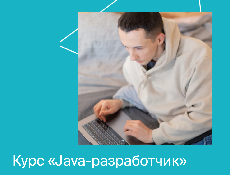Яндекс.Практикум Java-разработчик. Часть 6 из 10 2022 слив курса