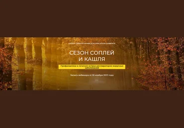 Школа траволечения доктора Ольги Данилюк Сезон соплей и кашля 2022 слив