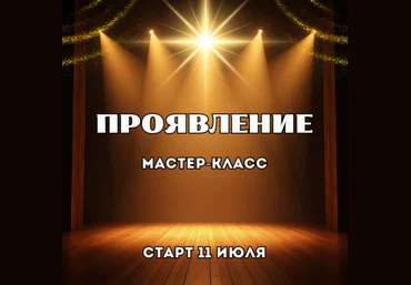 Марина Майская Проявление 2025 слив
