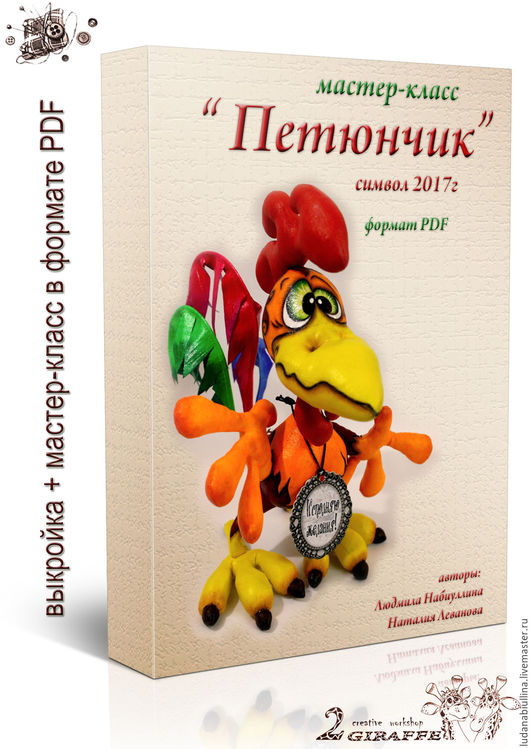 Мастер-класс Петюнчик - Набиуллина 2016 слив курса