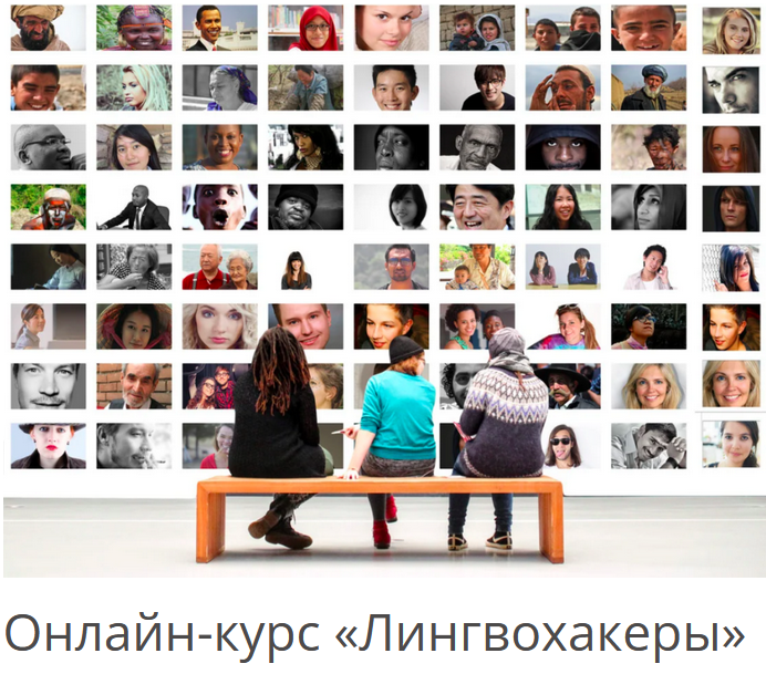 Виктория Este Архэ Как выучить любой язык за 3 месяца. Лингвохакеры 2022 слив курса