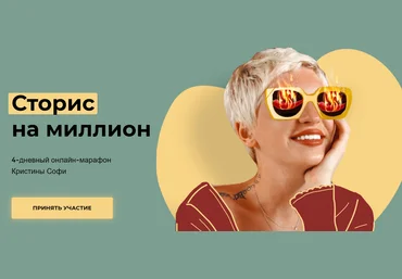 Кристина Софи Сторис на миллион 2020 слив