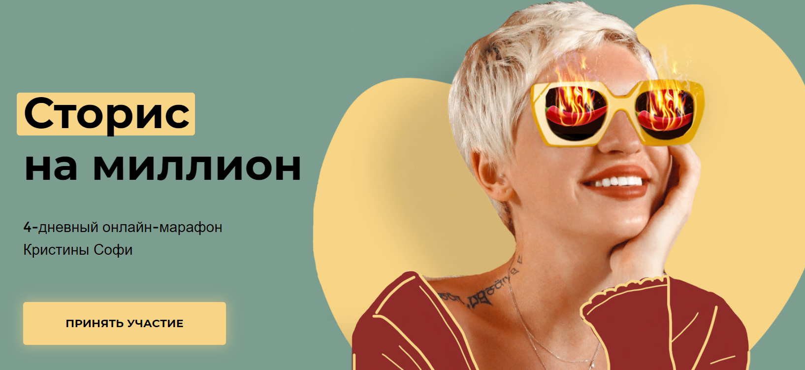 Кристина Софи Сторис на миллион 2020 слив курса