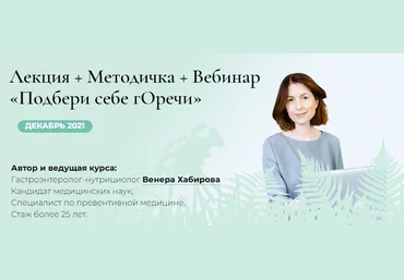 Венера Хабирова Подбери себе гОречи 2022 слив