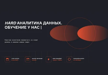 Нерсес Багиян, Дмитрий Казаков karpov.courses Продвинутая аналитика данных. 2 месяц 2023 слив