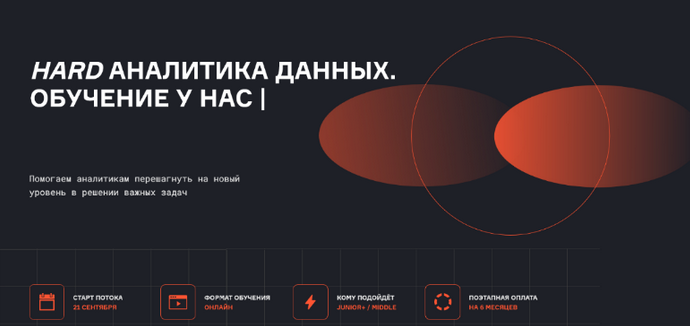 Нерсес Багиян, Дмитрий Казаков karpov.courses Продвинутая аналитика данных. 2 месяц 2023 слив курса