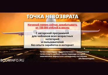 Ленар Янгиров Точка невозврата 2018 слив