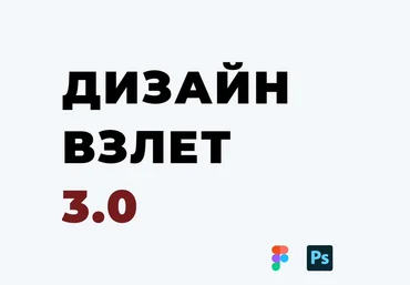 Саня Кво Курс по веб-дизайну 3.0 2020 слив