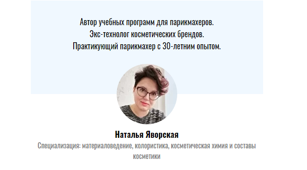 Наталья Яворская Всё о маслах 2020 слив курса