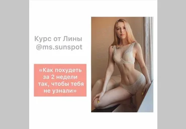 Ms.sunspot Как похудеть за 2 недели так, чтобы тебя не узнали слив