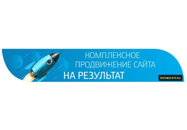 Комплексное продвижение сайта НА РЕЗУЛЬТАТ 2017 слив