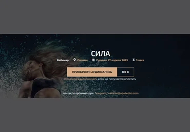 Александр Палиенко Сила 2023 слив