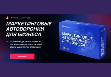 ConvertMonster Всеволод Славинский ― Маркетинговые автоворонки для бизнеса 2025 слив