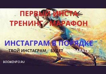 ИНСТАГРАМ В ПОРЯДКЕ | РУКОДЕЛЬНЫЙ ИНСТАГРАМ -КОТОРЫЙ ПРОДАЕТ слив