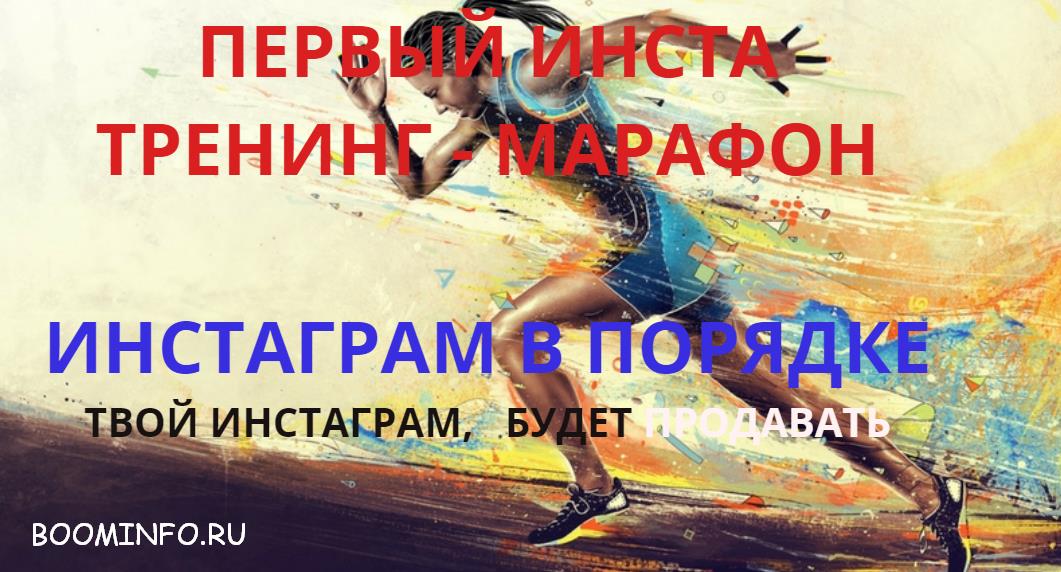 ИНСТАГРАМ В ПОРЯДКЕ | РУКОДЕЛЬНЫЙ ИНСТАГРАМ -КОТОРЫЙ ПРОДАЕТ слив курса