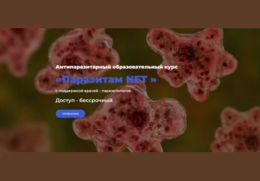Олег Лоскутов, Лали Бацикадзе Паразитам NET 2023 слив