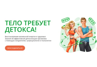 ИПНН Восстановление жизненной энергии и здоровья за 21 день 2022 слив