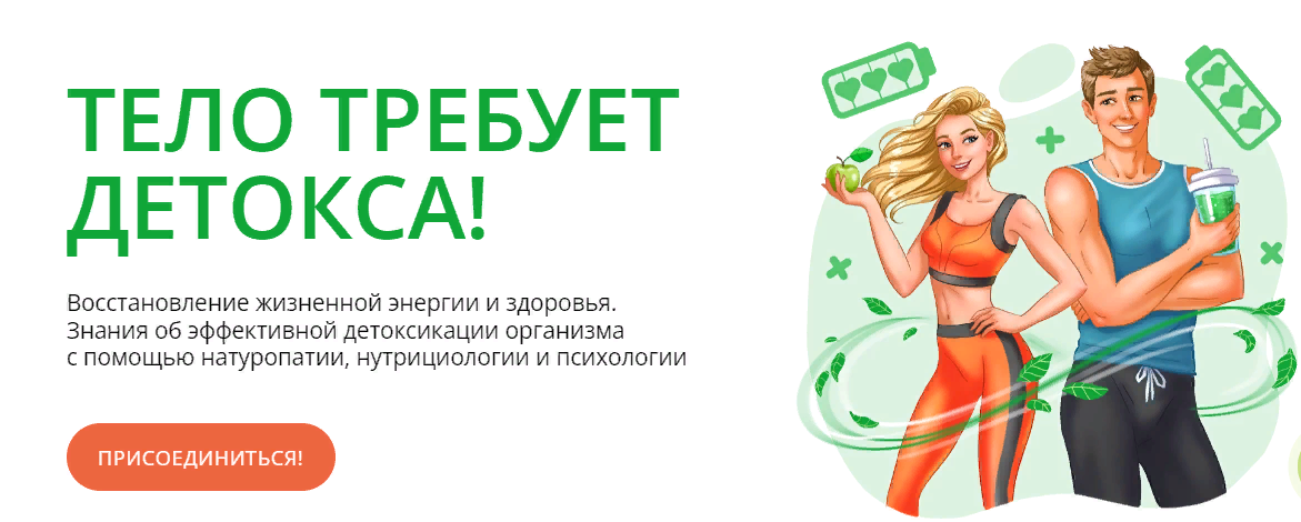 ИПНН Восстановление жизненной энергии и здоровья за 21 день 2022 слив курса