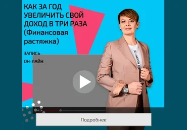 Наталия Капцова Как за год увеличить свой доход в три раза 2023 слив