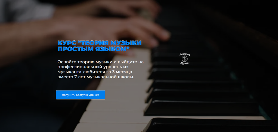 Роман Алексеев Анатомия музыки Теория музыки понятным языком 2024 слив курса