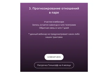 ProstoProLife Кристина Бегашева — Прогнозирование отношений в паре 2024 слив
