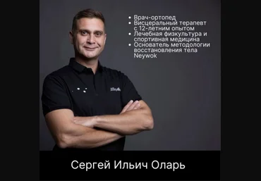 Сергей Оларь Основы современного питания 2025 слив