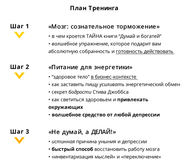 СуперЭнергетика 2.0 - Серов 2017 слив курса