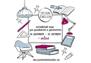 Дарья Казанцева Design English 2020 слив