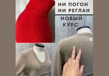 Светлана Ильичева Вязание Ни погон, ни реглан, или интуитивное вязание с точным расчетом 2022 слив