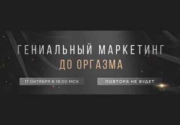Ирина Подрез Гениальный маркетинг до оргазма 2022 скачать слив