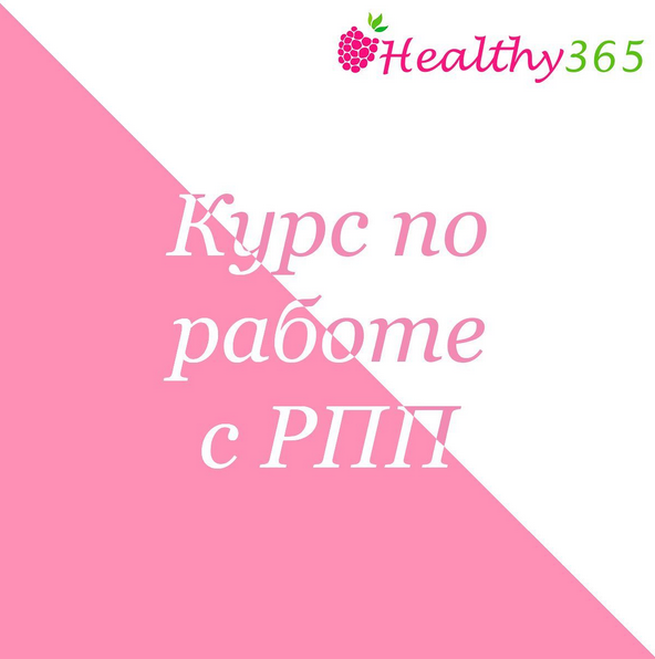 Ahims_a Курс по работе с РПП 2023 слив курса