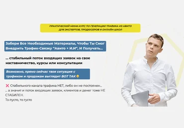 Илья Волк Практикум Авито + ИИ 2024 слив