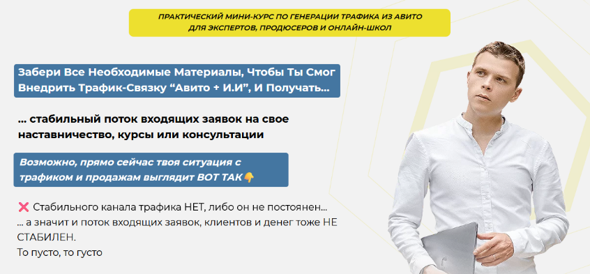 Илья Волк Практикум Авито + ИИ 2024 слив курса