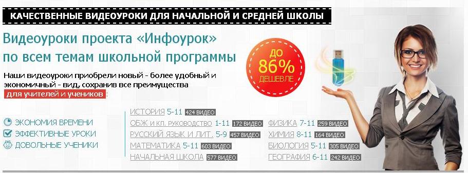 Алгебра 10 -11 класс - Инфоурок 2015 слив курса