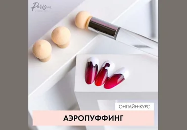 Екатерина Карпинчик Вебинар «Аэропуффинг» слив