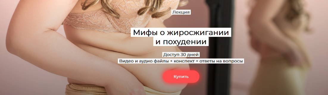 Валерий Подрубаев Humberto.2.0 Мифы о жиросжигании и похудении 2025 слив курса