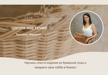 Татьяна Юрова Loza-school Мини-курс «Работа в Телеграм» 2022 слив