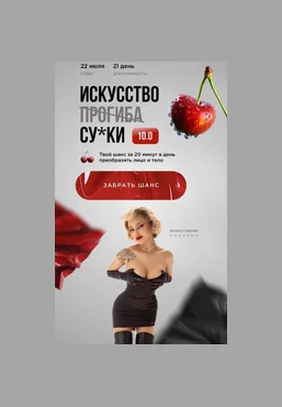 Анастасия Аркуша arkusha.a Искусство прогиба 10.0. Тариф Результат 2025 слив