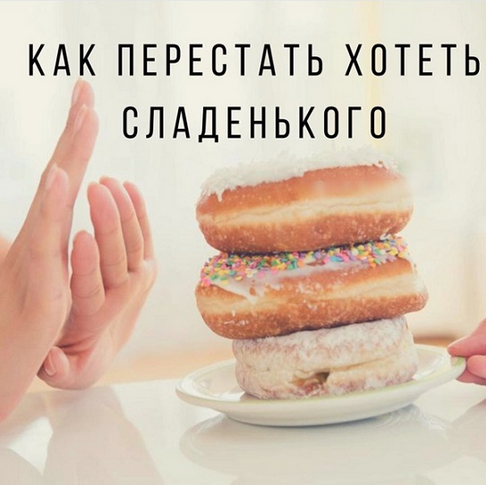 Ярослава Науменко Как слезть со сладкого. И остановить срывы и зажоры 2025 слив курса